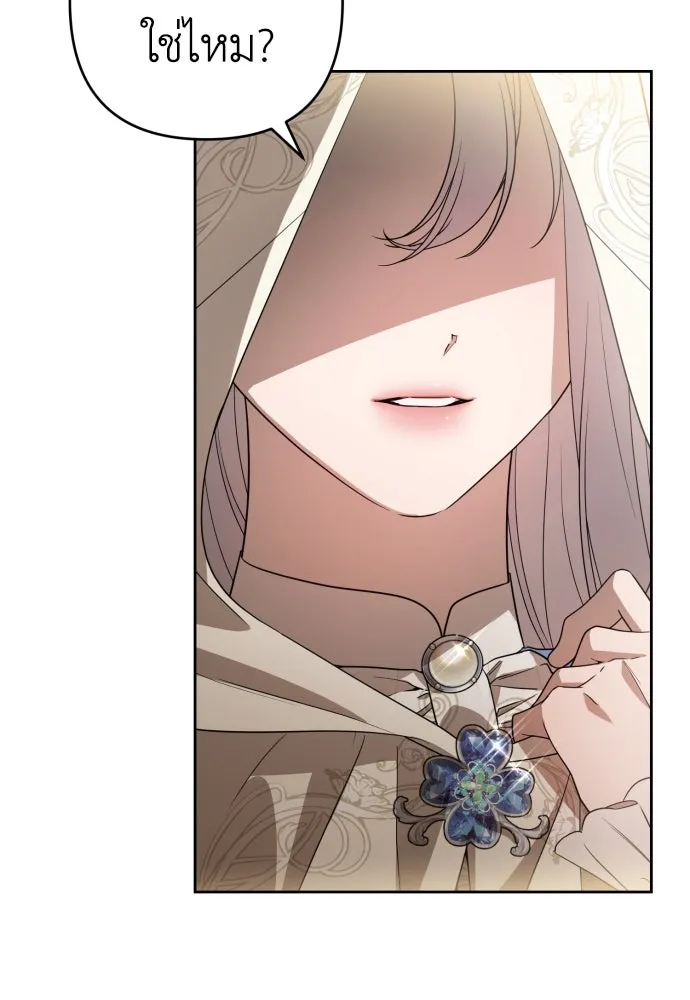 เลดี้มินต์ ตอนที่ 48 รูปที่ 112