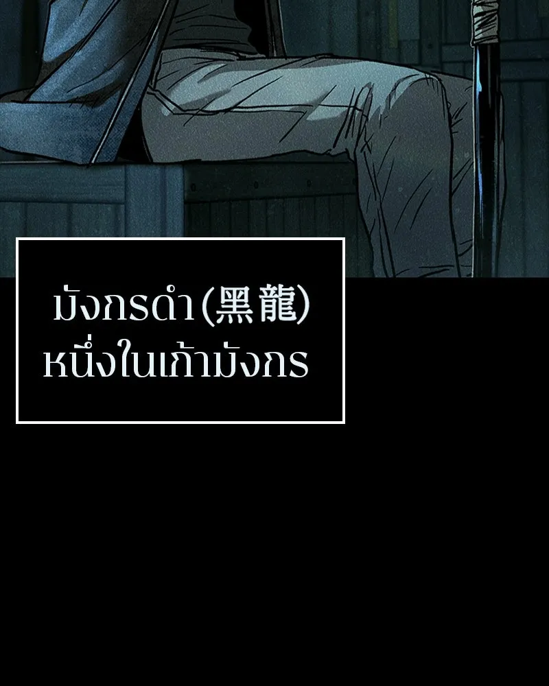 เกาลูน  ซาโรกา ตอนที่ 9 รูปที่ 68