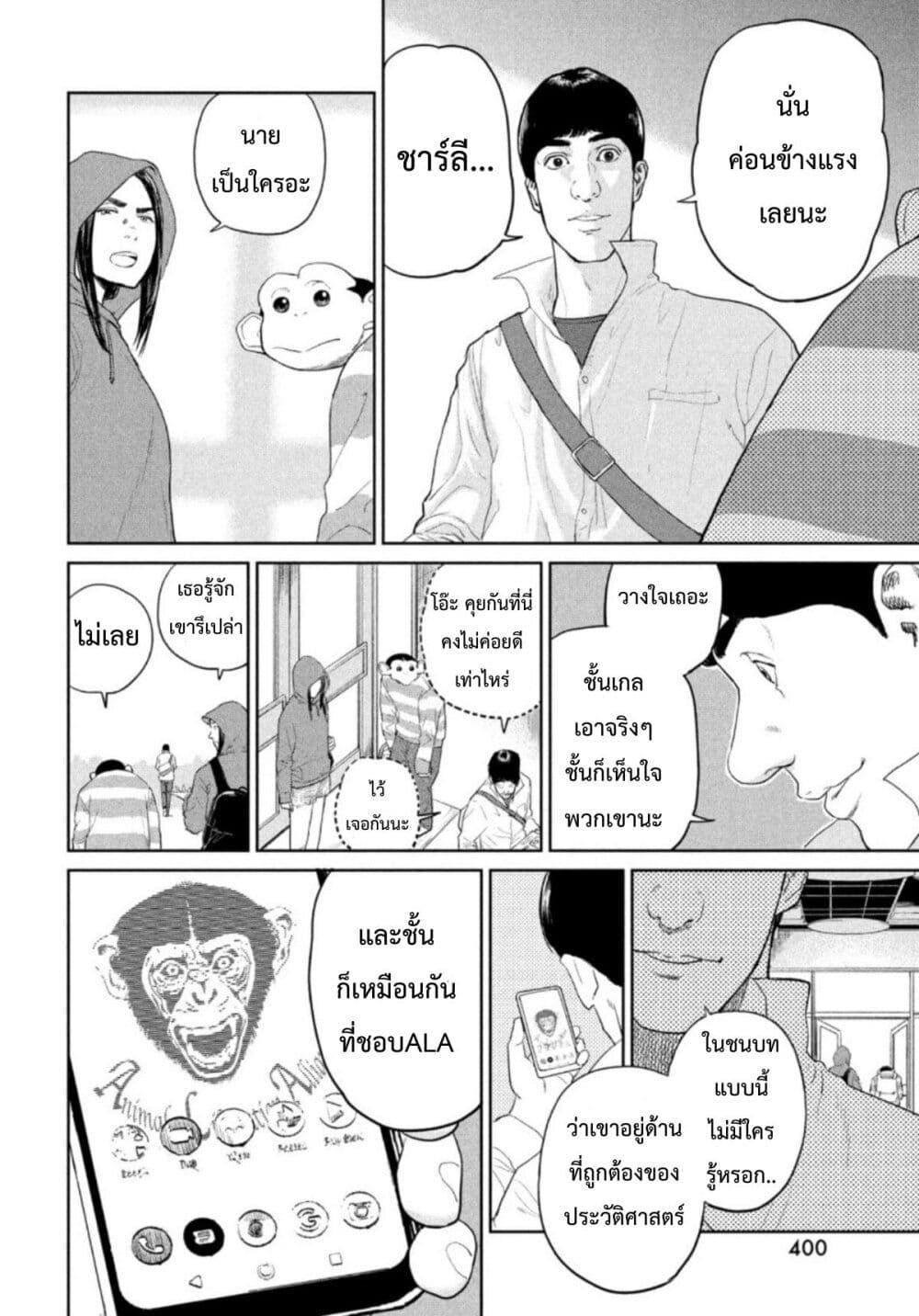 Manga-lc-com อ่านมังงะ อ่านการ์ตูน ออนไลน์ ฟรี Darwin’s Incident ตอนที่ 1 2 3 4 5 6 7 8 9 10 11 12 13 14 ฟรี ไม่มีโฆษณา Manga-lc - อ่าน มังงะ อ่าน การ์ตูน ออนไลน์ อ่านมังงะ ฟรี