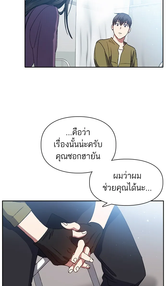 My S-Class Hunters ตอนที่ 30 โทแกบี (2) รูปที่ 8