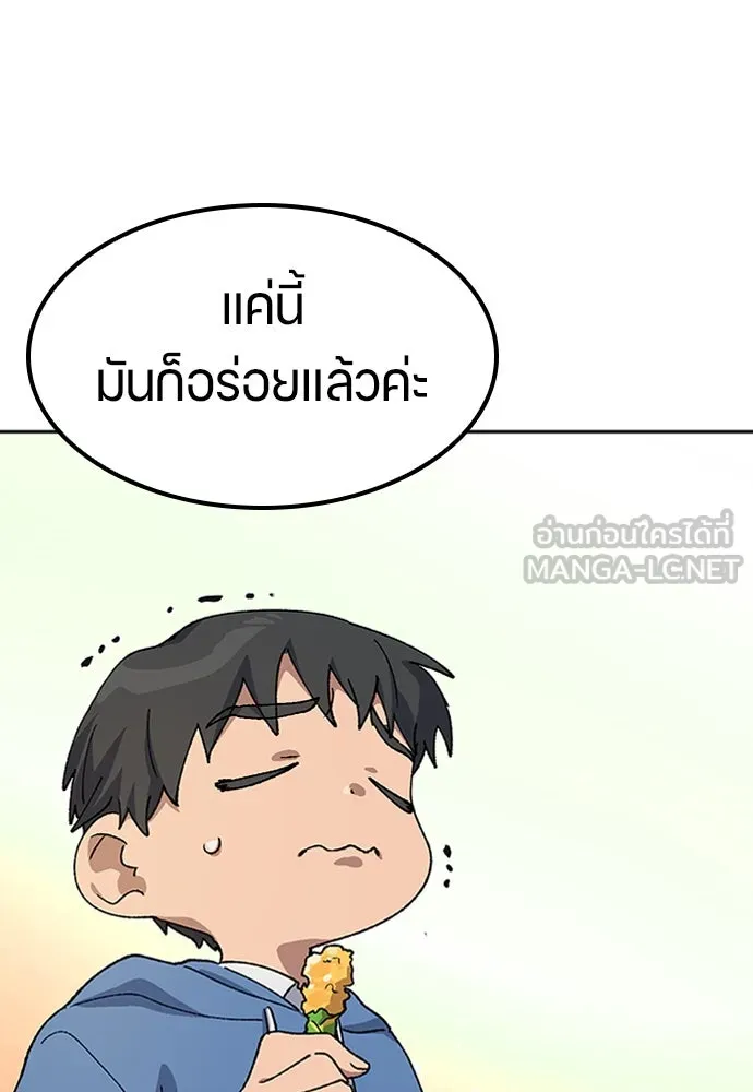 ตั้งแคมป์ฮีลใจในต่างโลก ตอนที่ 60 รูปที่ 99