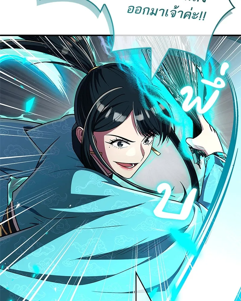 สุดยอดเทรนเนอร์แห่งยุทธภพ ตอนที่ 61 เลเวลอัปอยู่คนเดียว รูปที่ 5