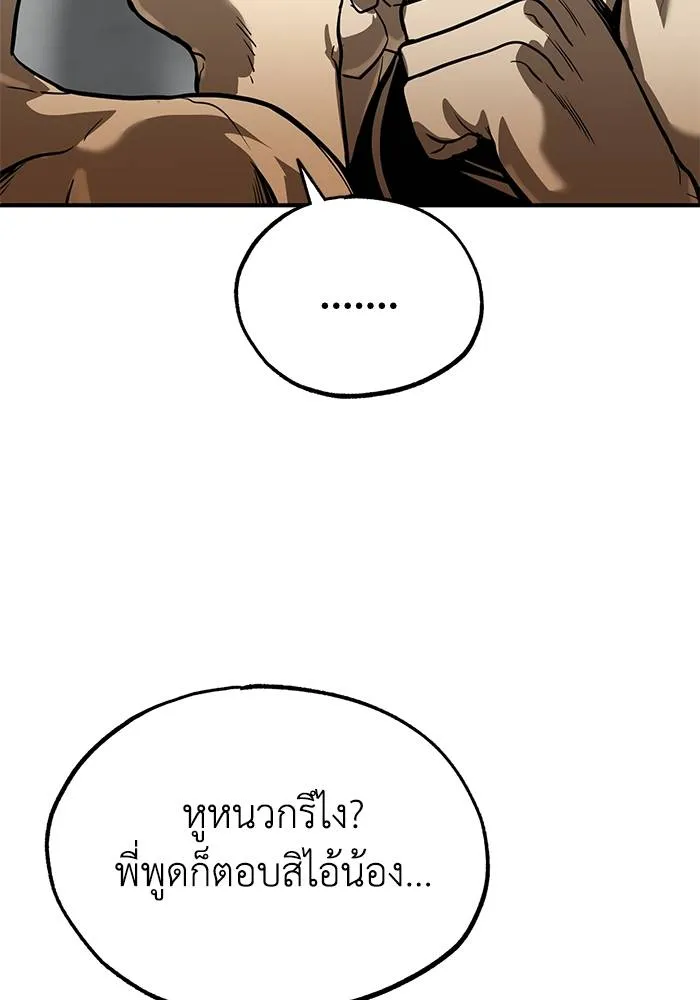 ราชาแห่งอ็อกทากอน ตอนที่ 14 รูปที่ 83