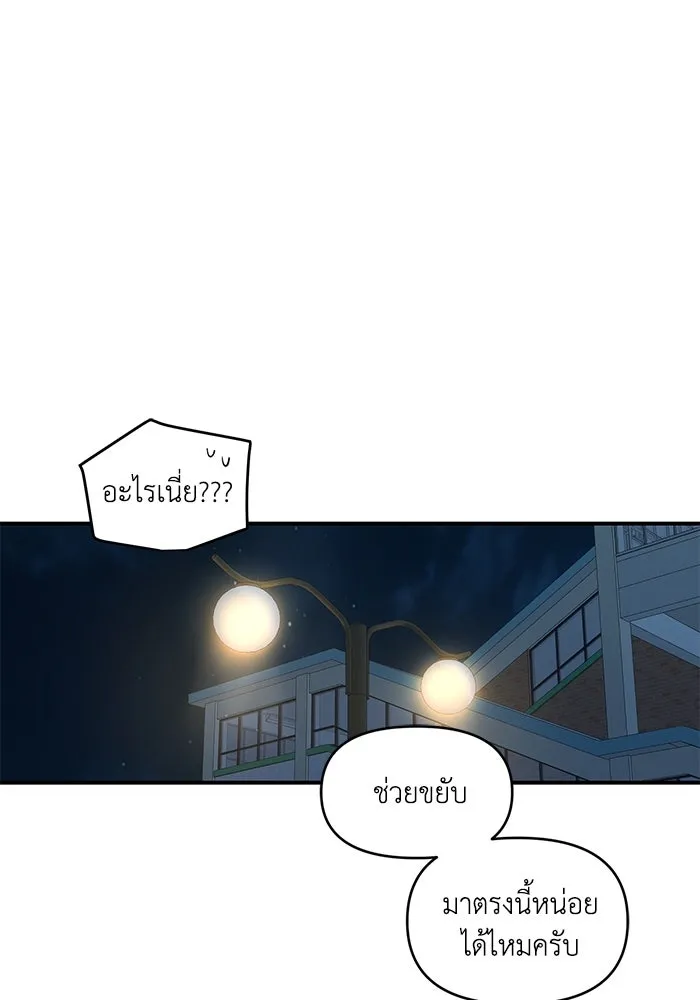 เพื่อนกันมันส์เกิน ตอนที่ 47 รูปที่ 91