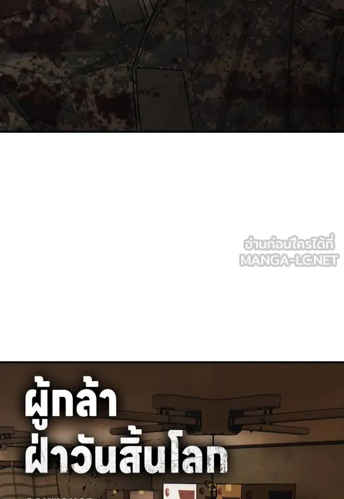 ผู้กล้าฝ่า ตอนที่ 26 รูปที่ 17