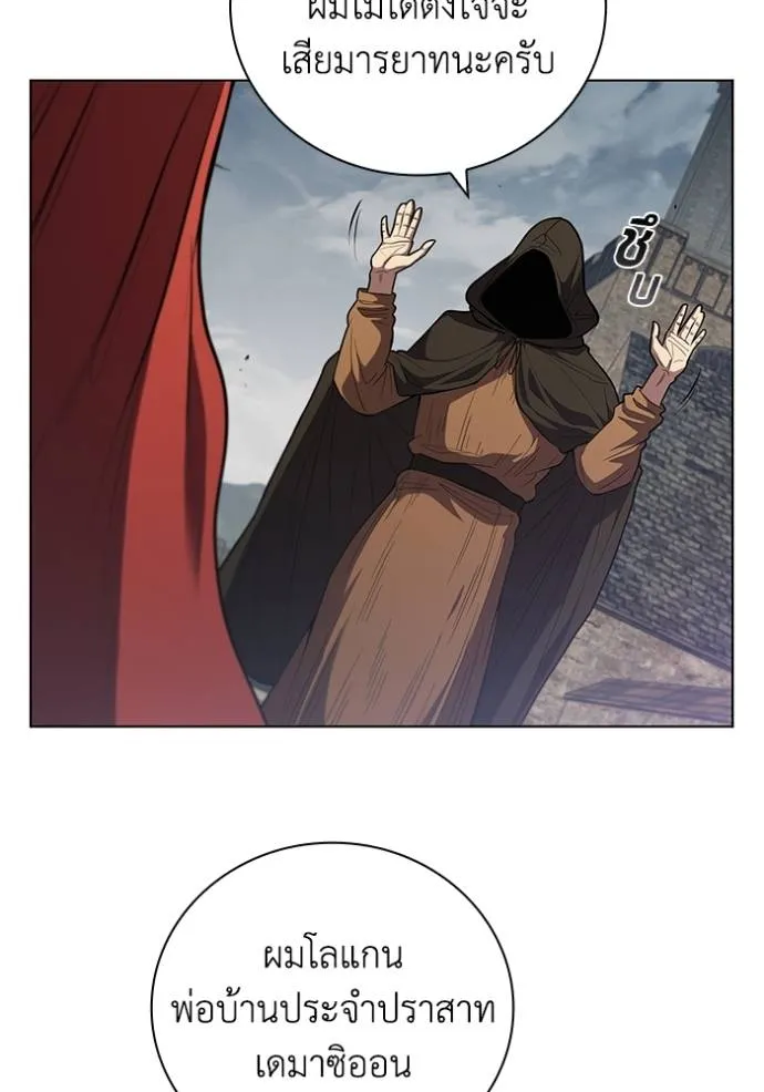 เกิดใหม่ในร่างดยุก ตอนที่ 72 รูปที่ 35