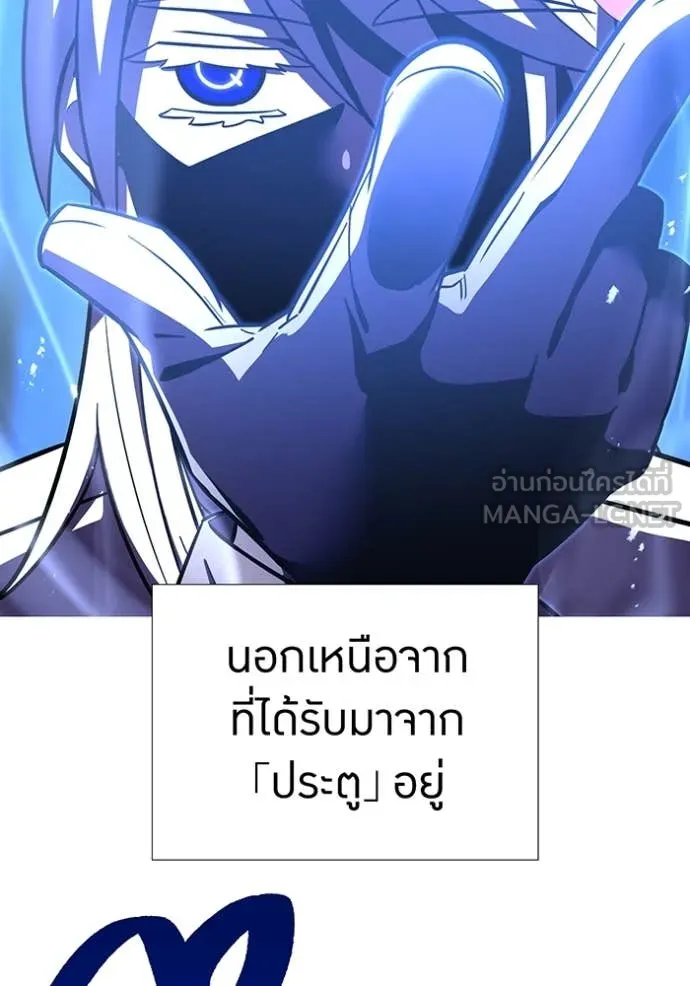 เพลเยอร์เลือดเทวะ ตอนที่ 95 รูปที่ 71