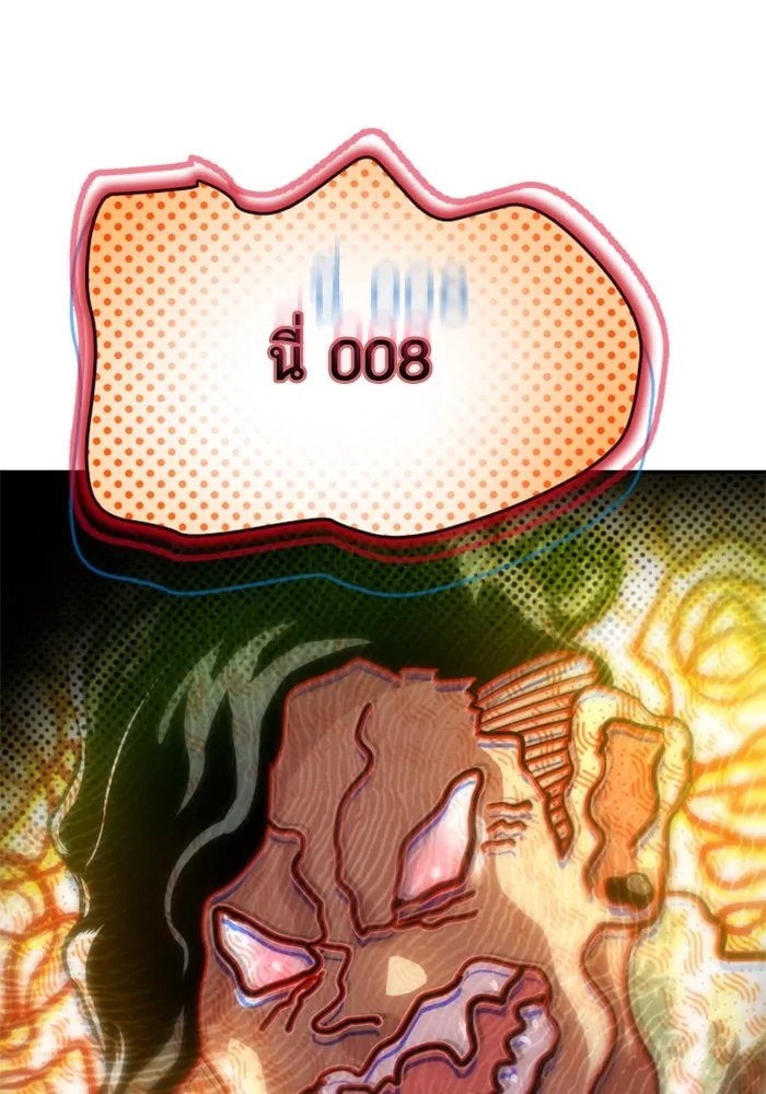 พี่ชายสายบอดี้การ์ด ตอนที่ 256 รูปที่ 53