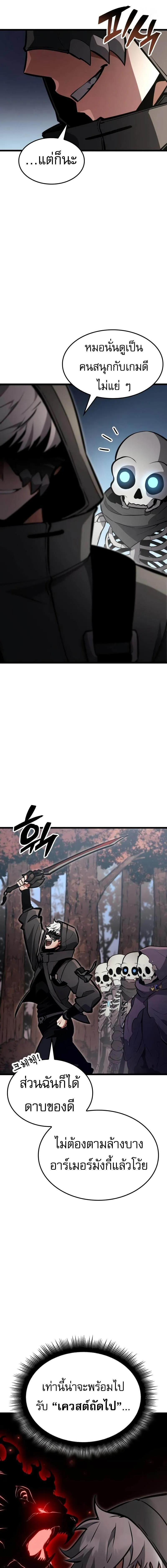 Emperor of Solo Play ราชาแห_งโซโล_เพลย_ ตอนที่ ตอนที่ 22 รูปที่ 27