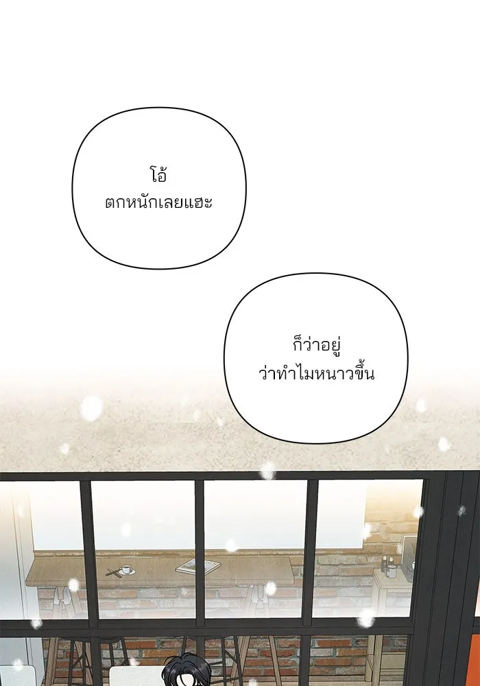 ปุลโซราได้เวลาดัง ตอนที่ 61 รูปที่ 76