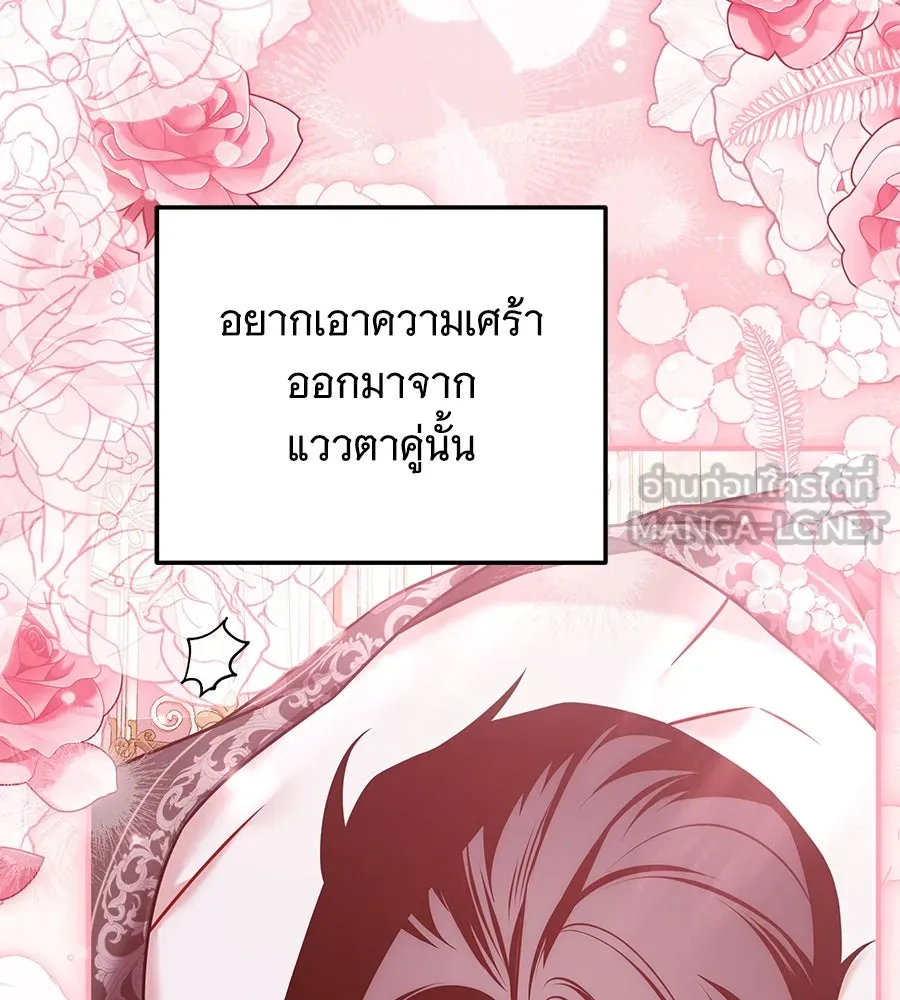 เปลี่ยนบทร้ายให้เป็นบทรัก ตอนที่ 42 รูปที่ 126