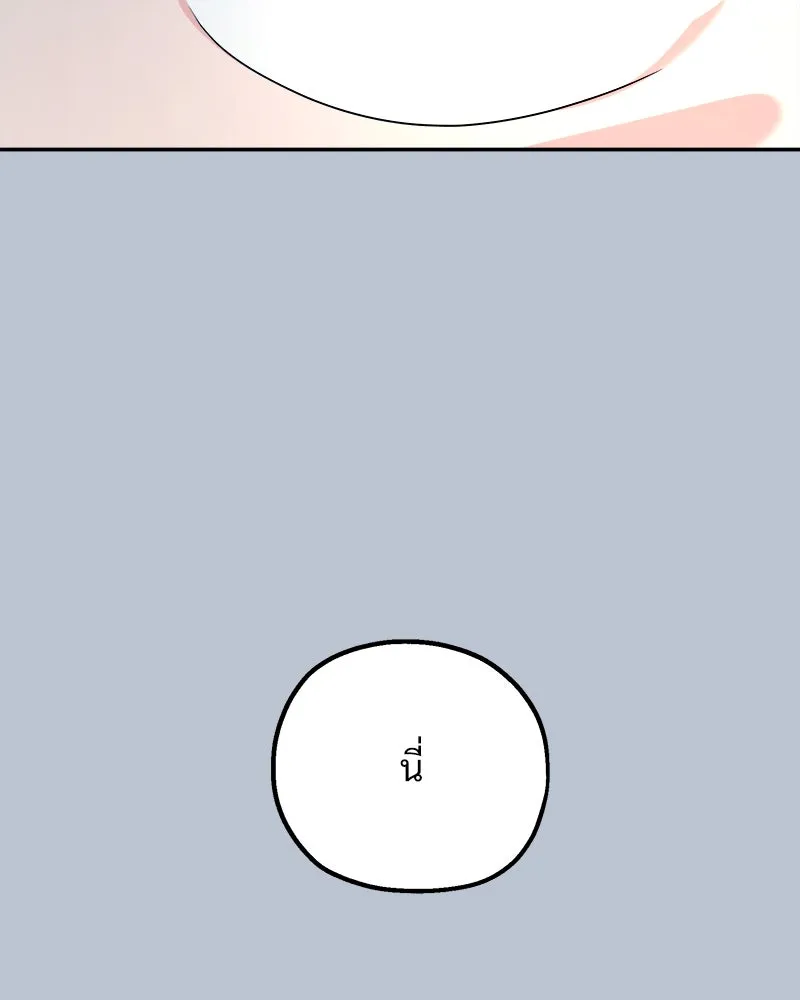 Pyramid Game เกมพีระมิด ตอนที่ 90 รูปที่ 37