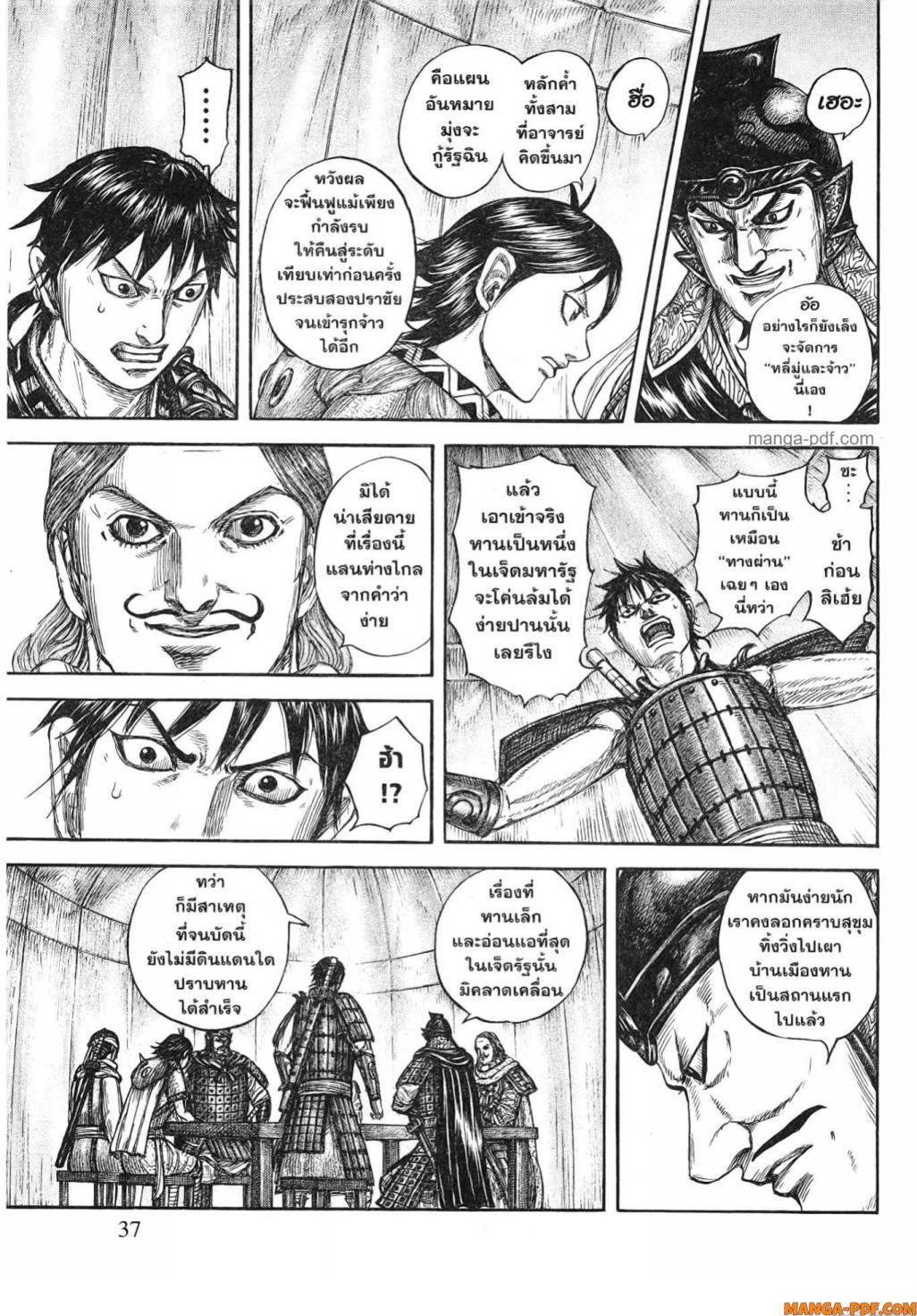 Manga-lc-com อ่านมังงะ อ่านการ์ตูน ออนไลน์ ฟรี Kingdom ตอนที่ 1 2 3 4 5 6 7 8 9 10 11 12 13 14 ฟรี ไม่มีโฆษณา Manga-lc - อ่าน มังงะ อ่าน การ์ตูน ออนไลน์ อ่านมังงะ ฟรี