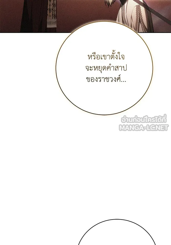 ย้อนเวลาพลิกชะตาทายาท ตอนที่ 62 รูปที่ 78