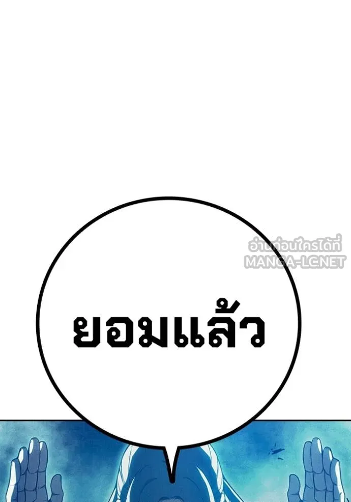 เยาวชนคนคุก ตอนที่ 81 รูปที่ 74