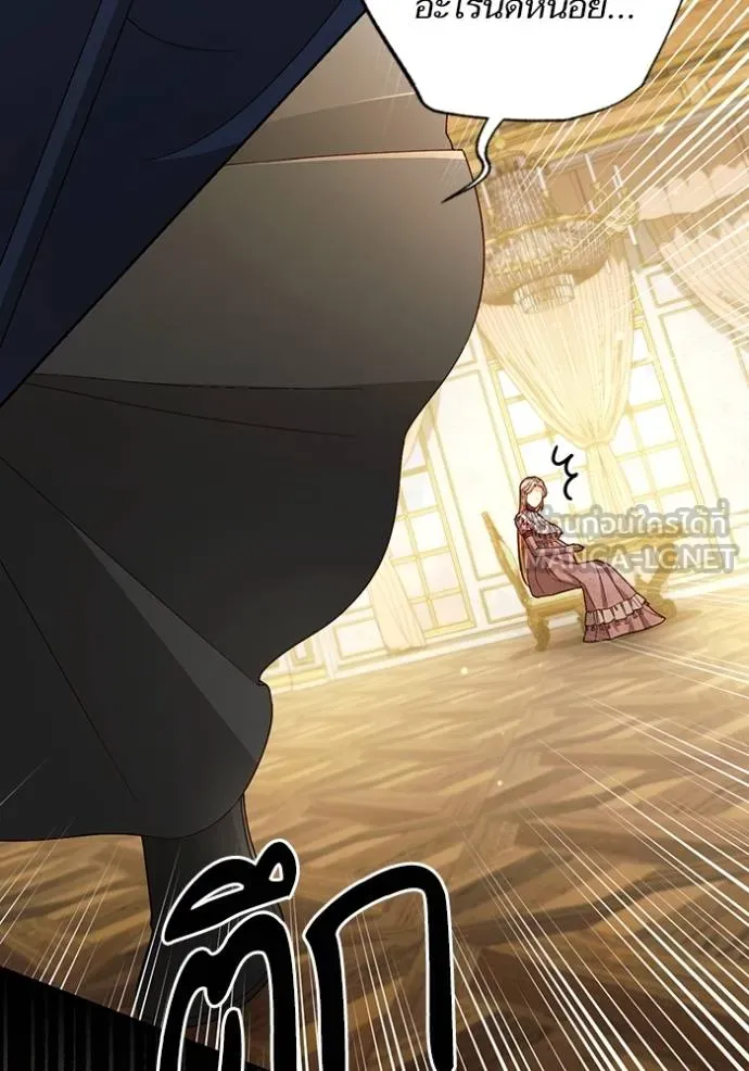 การแต่งงานครั้งใหม่ ตอนที่ 217 รูปที่ 38