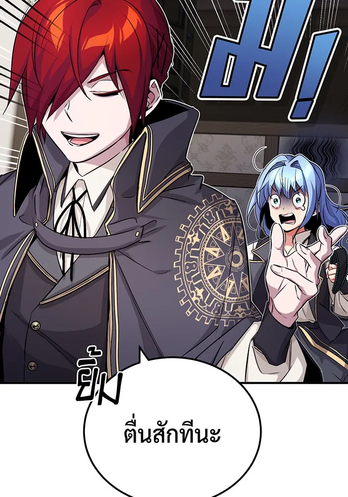 จอมเวทเกิดใหม่ในรอบ 66666 ปี ตอนที่ 79 รูปที่ 59