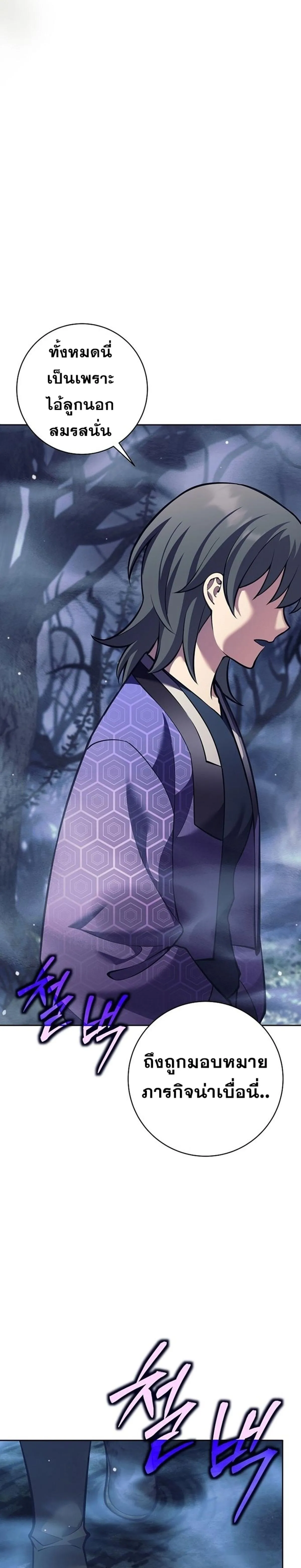 The Illegitimate Who Devours Weapons บ_ตรนอกสมรสผ_กล_นก_นศาสตรา ตอนที่ ตอนที่ 39 รูปที่ 3