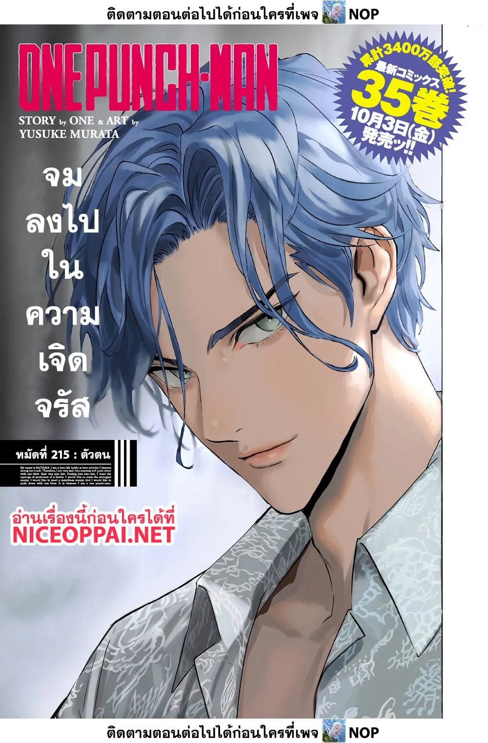 Manga-lc-com อ่านมังงะ อ่านการ์ตูน ออนไลน์ ฟรี One Punch Man ตอนที่ 1 2 3 4 5 6 7 8 9 10 11 12 13 14 ฟรี ไม่มีโฆษณา Manga-lc - อ่าน มังงะ อ่าน การ์ตูน ออนไลน์ อ่านมังงะ ฟรี