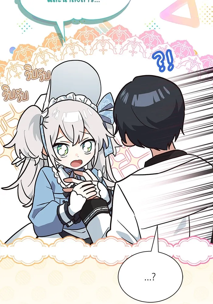 แมวน้อยในรังหมาป่า ตอนที่ 18 รูปที่ 38