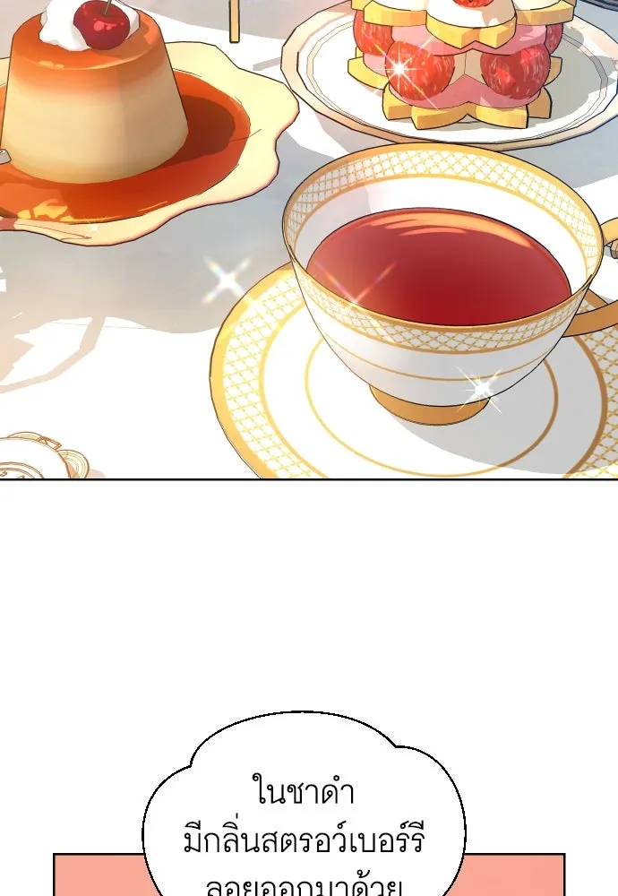 นักเล่นแร่แปรธาตุสายเปย์ ตอนที่ 5 รูปที่ 125