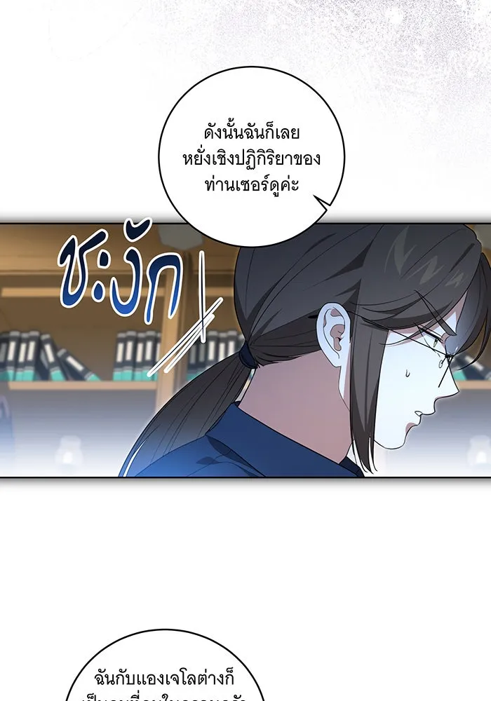 ทุกอย่างที่เสียไป ฉันขอทวงคืน ตอนที่ 28 รูปที่ 5