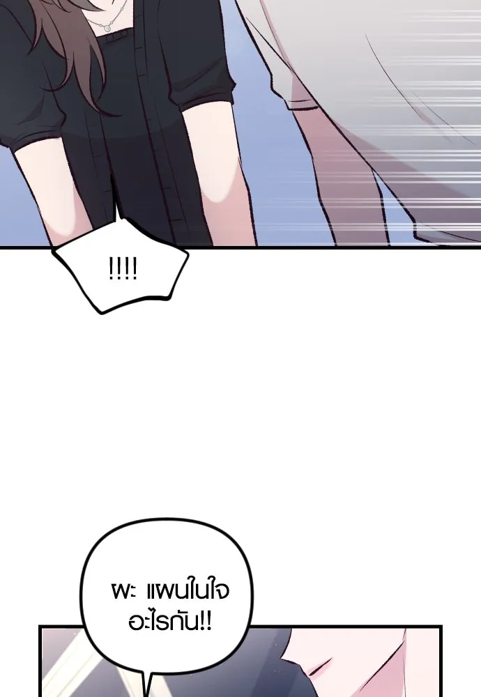 รักกันคนละครึ่งทาง ตอนที่ 8 รูปที่ 76