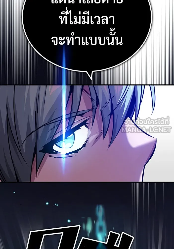 จอมเวทเกิดใหม่ในรอบ 66666 ปี ตอนที่ 82 รูปที่ 36