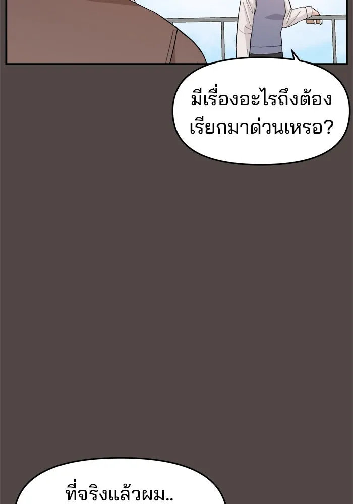 ห้องเรียนสาวแสบ ตอนที่ 86 รูปที่ 85