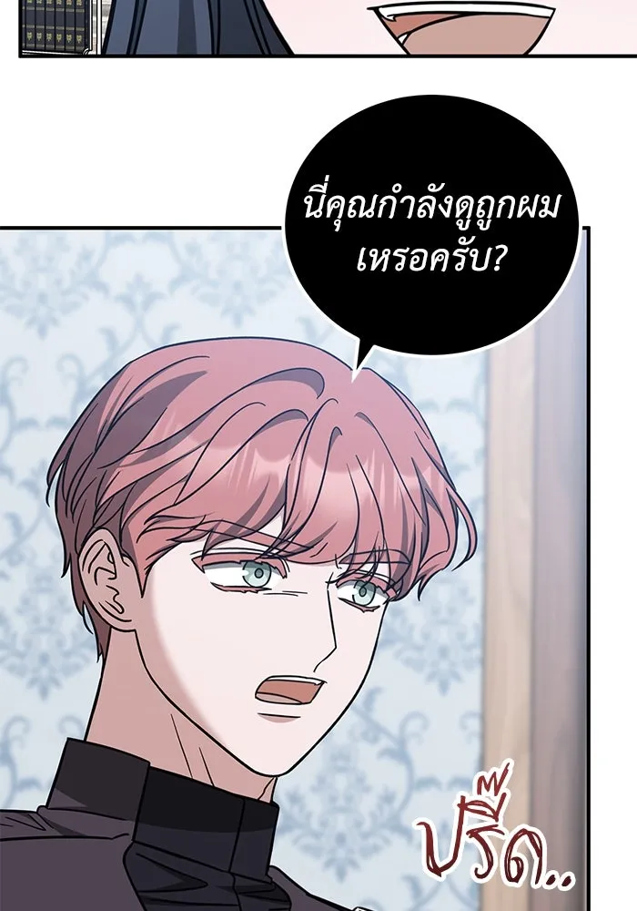 ครอบครัวพรรค์นั้น ฉันไม่มีวันกลับไป ตอนที่ 61 รูปที่ 40