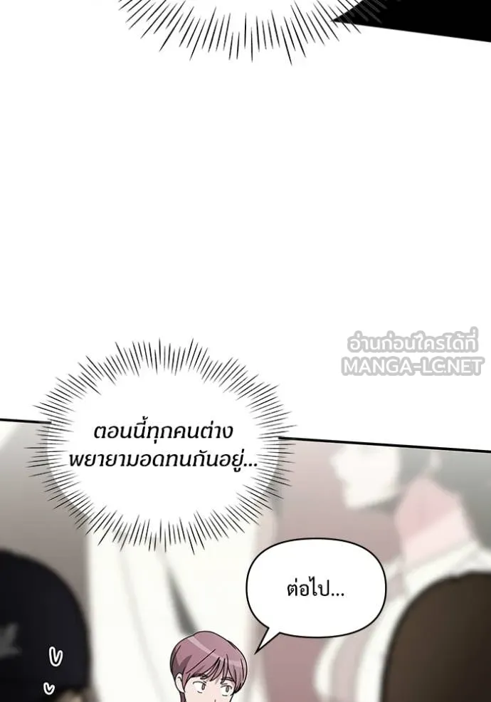 ฉันเนี่ยนะ ตอนที่ 56 รูปที่ 52