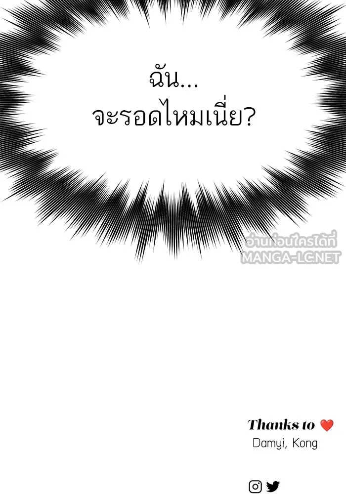 ความรักของอิซอบ ตอนที่ 4 รูปที่ 123