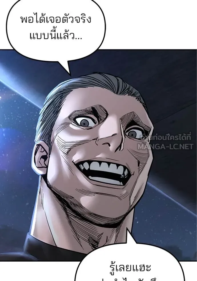 เลวฟาดเลว ตอนที่ 137 รูปที่ 59