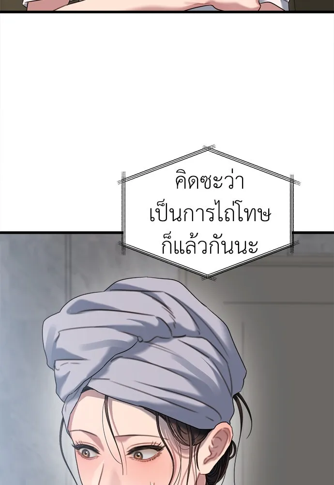 ปรารถนารักอันงดงาม ตอนที่ 73 รูปที่ 17