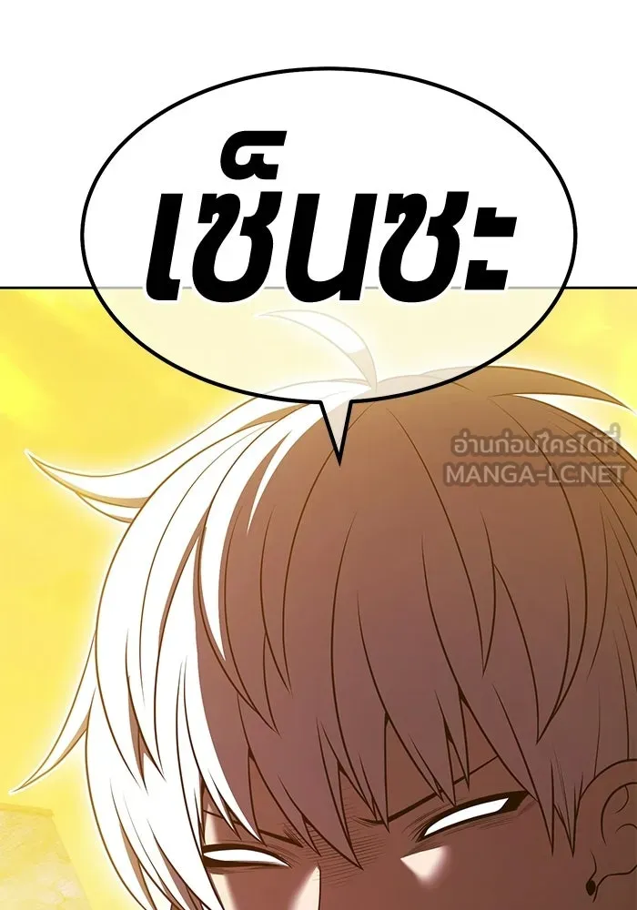 +99 ท่อนไม้พร้อมบวก ตอนที่ 124 ตำนานคธูลู (3) รูปที่ 228