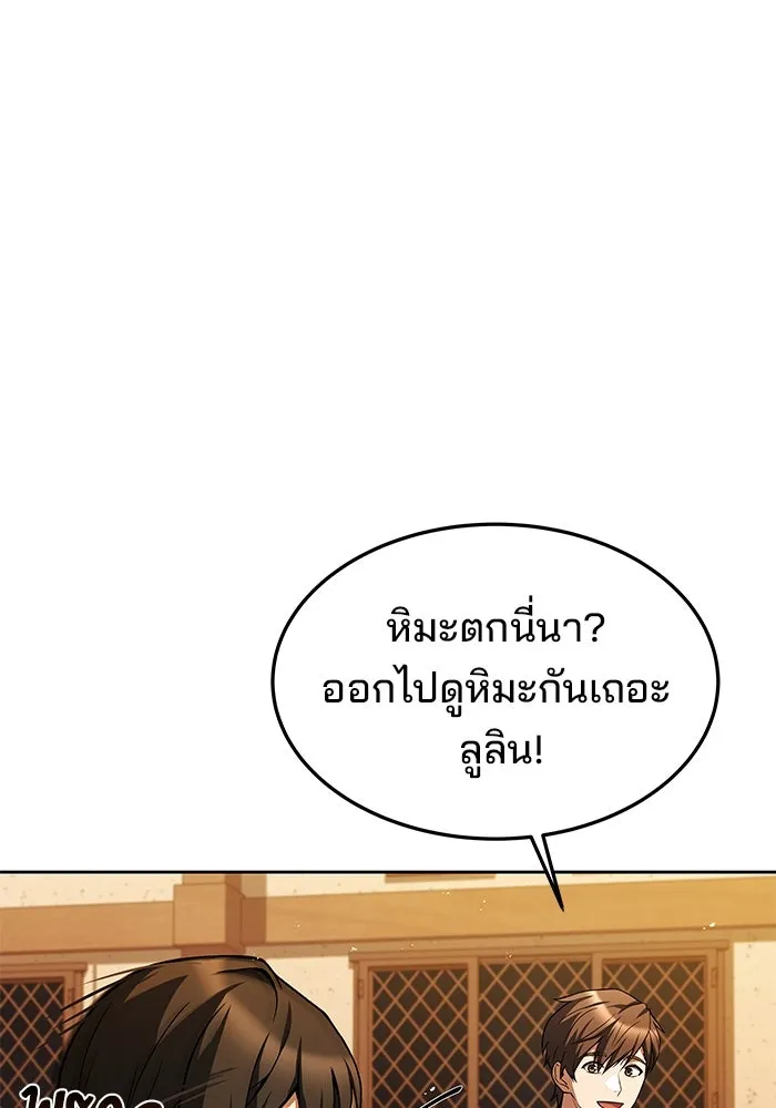 ครัวจอมเวท ตอนที่ 31 รูปที่ 52