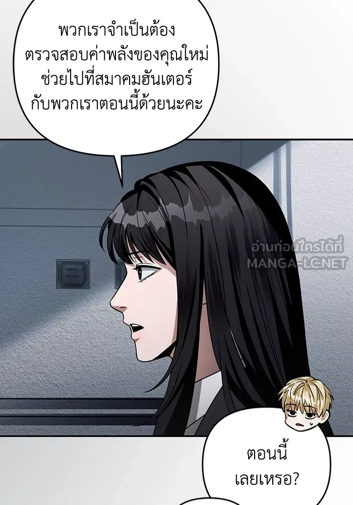 เชื่อเถอะ ฉันเป็นฮันเตอร์ห่วยแตก ตอนที่ 17 รูปที่ 42