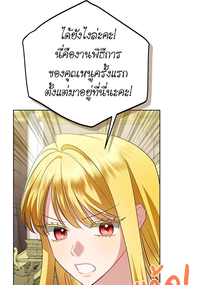 บุปผาลบคมดาบ ตอนที่ 57 รูปที่ 8