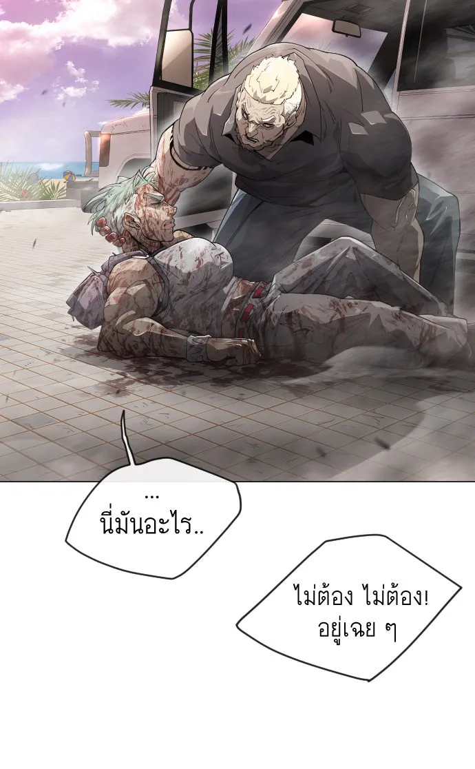 ยุคแห่งยอดมนุษย์ ตอนที่ 49 รูปที่ 19