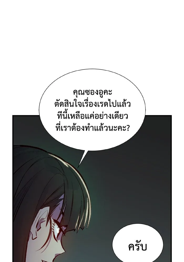 The Lone Necromancer ตอนที่ 51 รูปที่ 68
