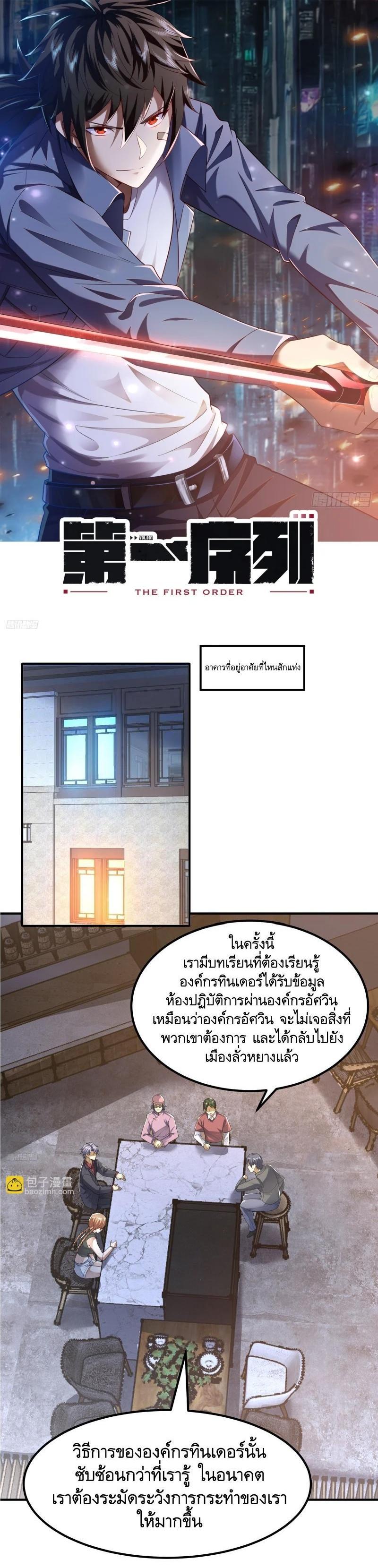 Manga-lc-com อ่านมังงะ อ่านการ์ตูน ออนไลน์ ฟรี The First Order ตอนที่ 1 2 3 4 5 6 7 8 9 10 11 12 13 14 ฟรี ไม่มีโฆษณา Manga-lc - อ่าน มังงะ อ่าน การ์ตูน ออนไลน์ อ่านมังงะ ฟรี