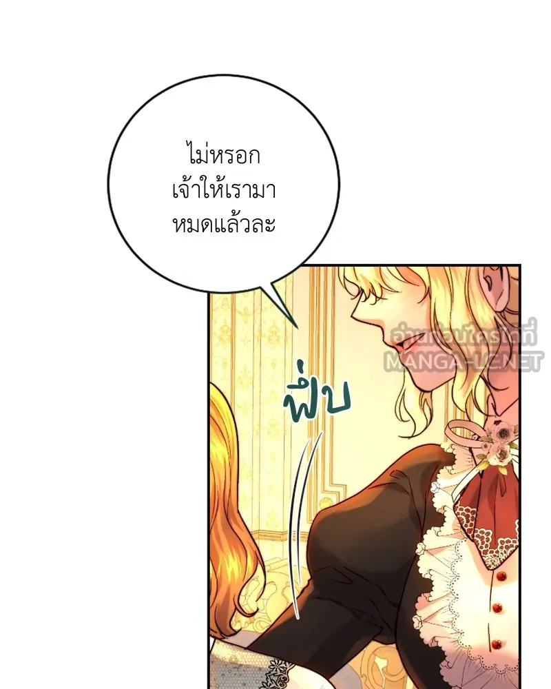 เจ้าหญิงคลั่งแห่งวังหลวง ตอนที่ 56 รูปที่ 93