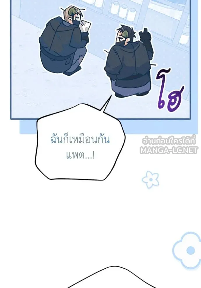 รักนะคะ ป๊ะป๋า ตอนที่ 36 รูปที่ 94