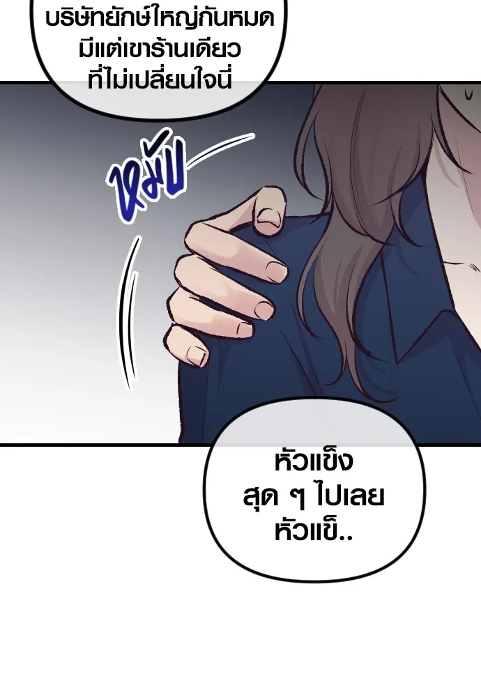 รักกันคนละครึ่งทาง ตอนที่ 6 รูปที่ 20