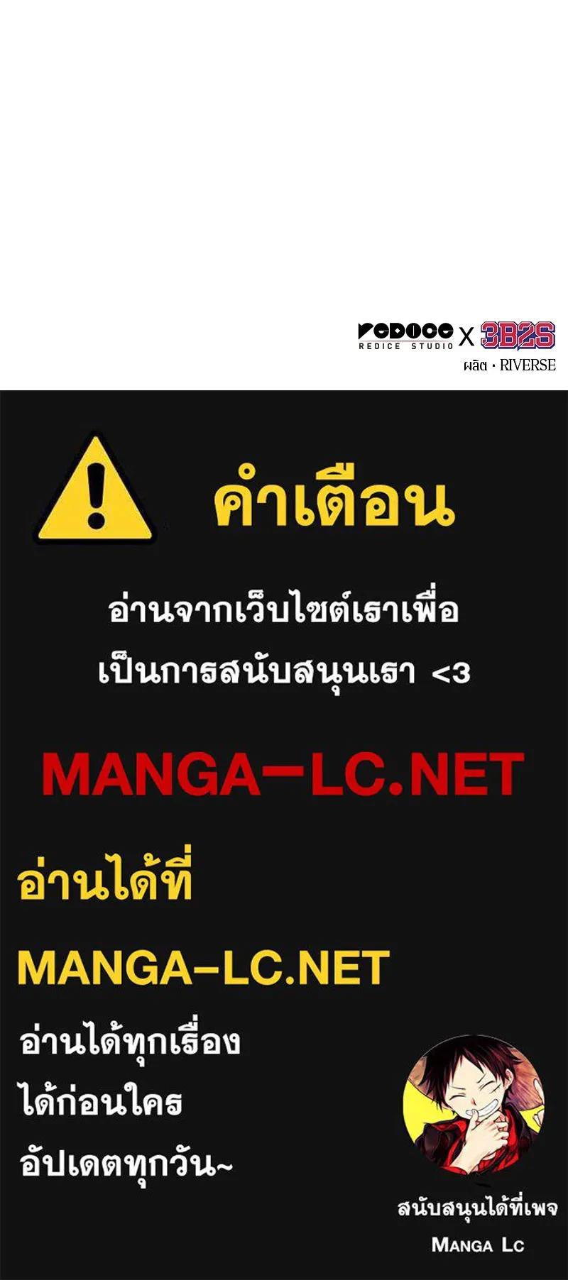 Omniscient Reader อ่านชะตาวันสิ้นโลก ตอนที่ 49 สิ่งที่ทำได้ดีที่สุด (1) รูปที่ 132