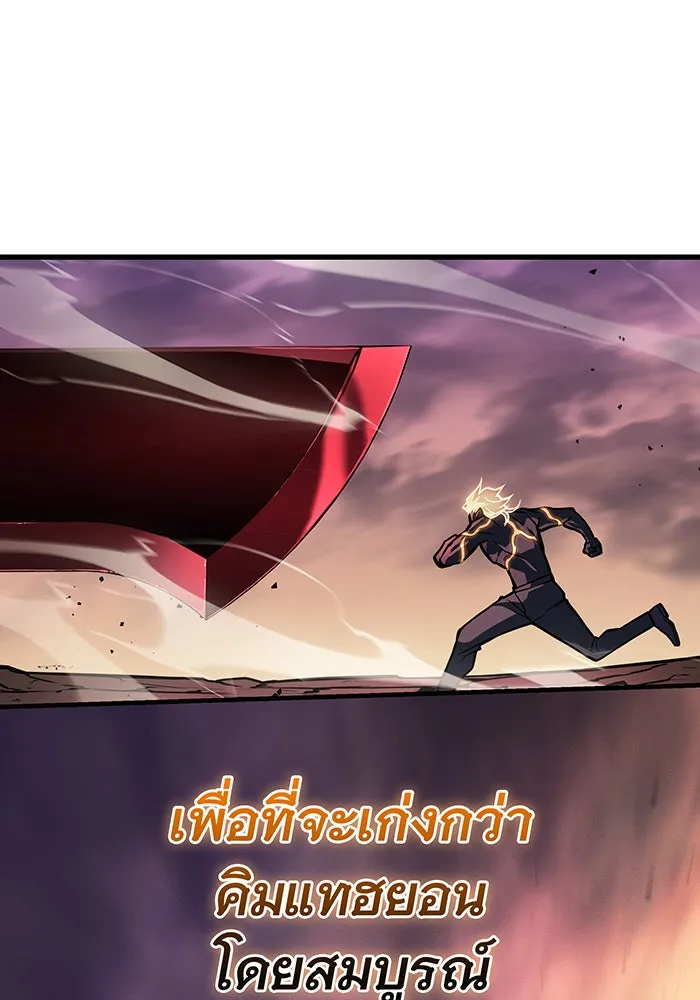เกิดใหม่พร้อมพลังแห่งราชัน ตอนที่ 122 รูปที่ 85