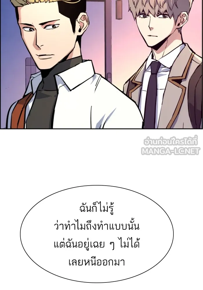 พี่ชายสายบอดี้การ์ด ตอนที่ 126 รูปที่ 90