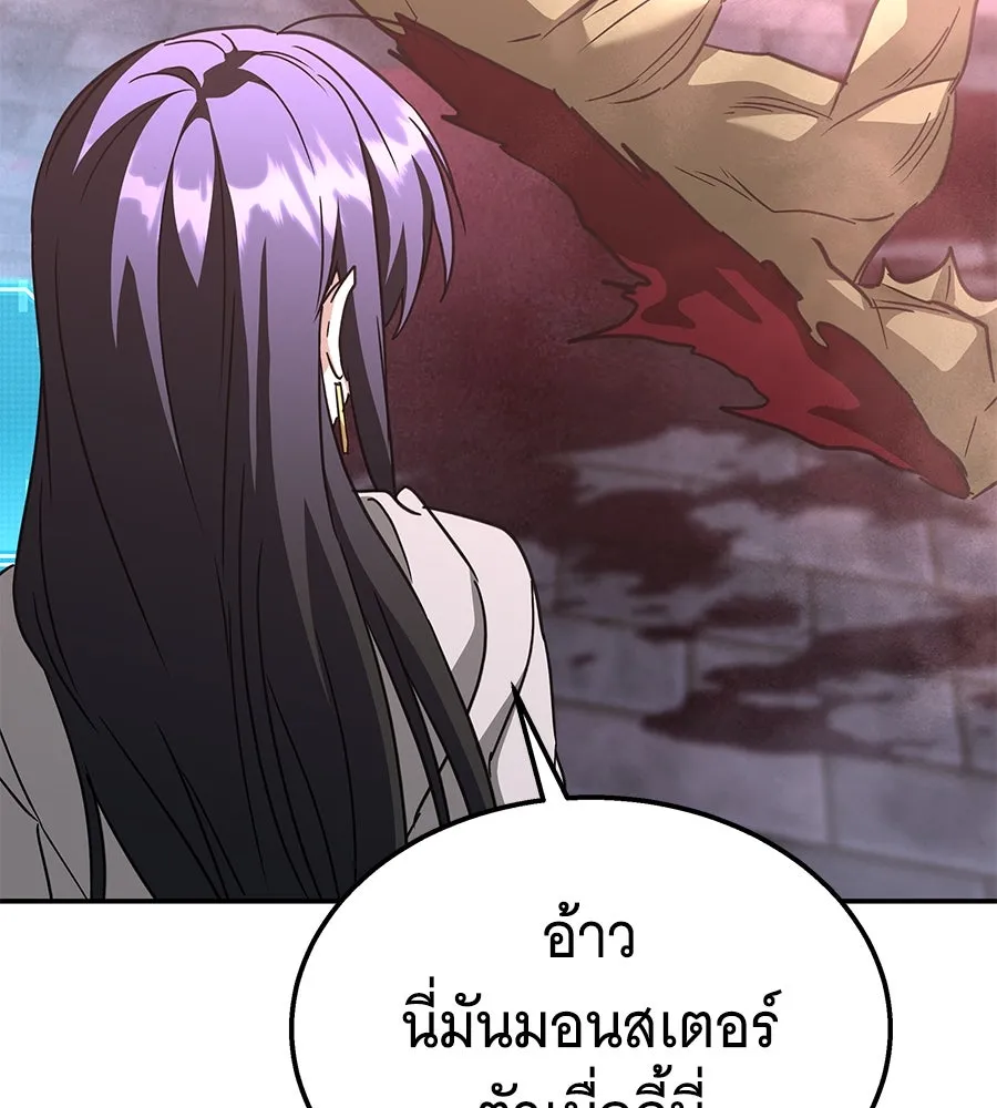 ถึกทนแทงก์แรงก์ C ตอนที่ 25 รูปที่ 109