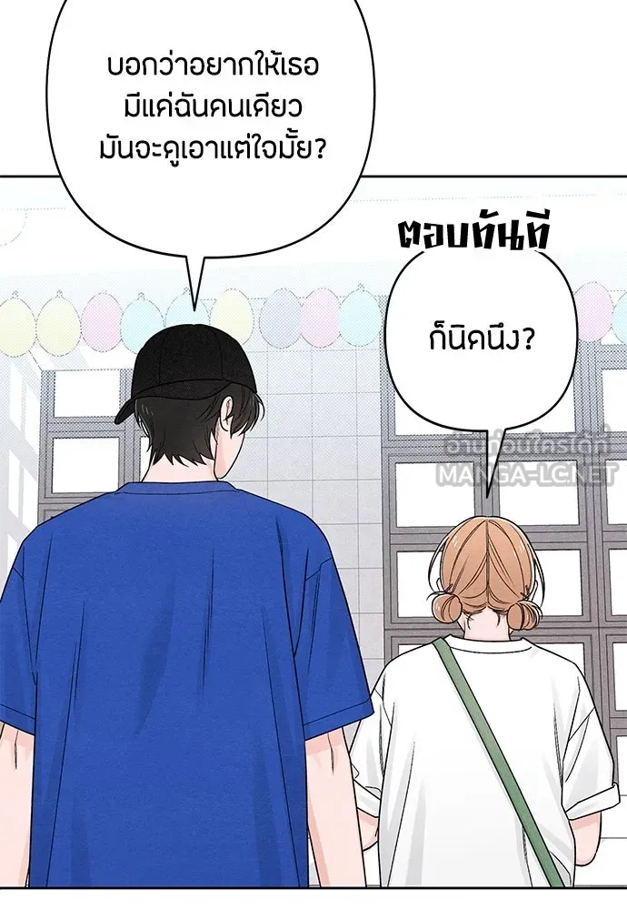 เป็นวัยรุ่นมันเหนื่อย ตอนที่ 74 รูปที่ 78