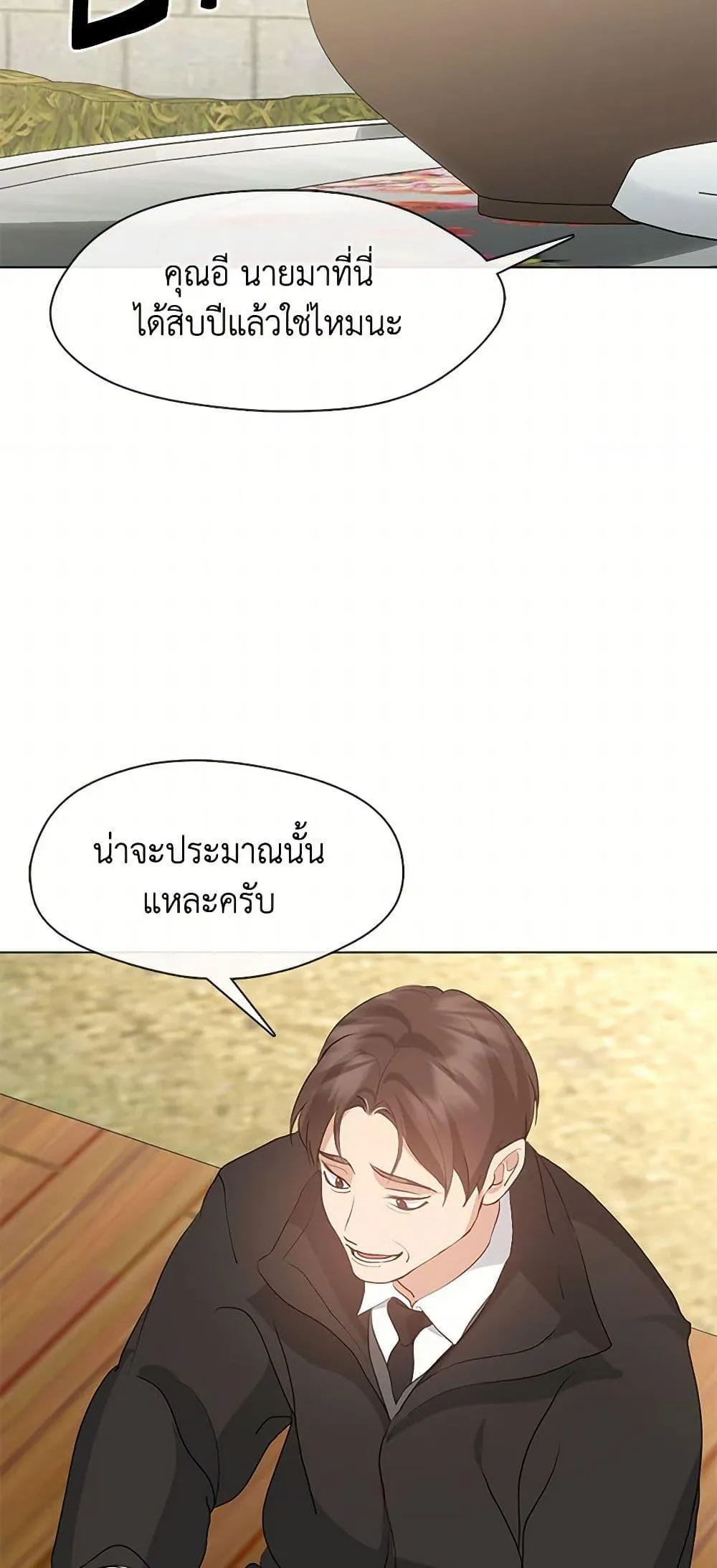 Afterlife Diner ร_านอาหารหล_งความตาย ตอนที่ ตอนที่ 55 รูปที่ 40